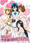  ^_^ akiyama_mio alice_(wonderland) alice_(wonderland)_(cosplay) alice_in_wonderland animal_ears arm_holding arm_up black_hair blonde_hair bloomers blue_eyes blush bow brown_eyes brown_hair bunny_ears camisole cat_ears cat_tail cheshire_cat cheshire_cat_(cosplay) closed_eyes collarbone cosplay cover cover_page dress eyes_closed hair_bow hair_ornament hand_holding hat heart heart_necklace heart_pillow hirasawa_yui holding_arm holding_hands k-on! kotobuki_tsumugi long_hair looking_at_viewer lying mad_hatter mad_hatter_(cosplay) midriff multiple_girls nakano_azusa navel off_shoulder on_back on_side pillow plaid polka_dot queen_of_hearts queen_of_hearts_(cosplay) rabbit_ears ragho_no_erika red_eyes short_hair smile strap_slip sweatdrop tail tainaka_ritsu thigh-highs thighhighs vertical_stripes white_dress white_legwear white_rabbit white_rabbit_(cosplay) 