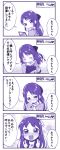  :d :o blush closed_eyes comic eyes_closed heart highres holding idolmaster idolmaster_cinderella_girls long_hair looking_at_viewer open_mouth scarf simple_background smile solo speech_bubble sweat sweatdrop tablet_pc tachibana_arisu translated translation_request u_(the_unko) 