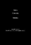  crossover enmiria fate/zero fate_(series) kuroko_no_basuke monochrome no_humans parody text translation_request 