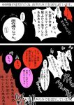  comic enmiria fate/zero fate_(series) imayoshi_shouichi kagami_taiga kasamatsu_yukio kuroko_no_basuke momoi_satsuki no_humans parody text translation_request 