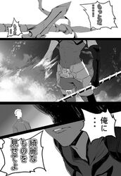  aomine_daiki belt character_request comic enmiria fate/zero fate_(series) gae_buidhe gae_dearg greyscale kuroko_no_basuke lancer_(fate/zero) lancer_(fate/zero)_(cosplay) monochrome multiple_boys parody polearm spear translation_request wakamatsu_kousuke weapon 