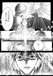  armored_dress comic crossdressinging dress enmiria excalibur fate/zero fate_(series) gauntlets glowing glowing_sword glowing_weapon greyscale hair_ribbon kuroko_no_basuke kuroko_tetsuya monochrome parody ribbon saber saber_(cosplay) soldier sword translation_request weapon 