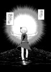  fuuzasa highres monochrome outstretched_arms rumia touhou translated translation_request 