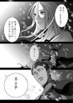  1girl aomine_daiki comic enmiria fate/zero fate_(series) greyscale irisviel_von_einzbern irisviel_von_einzbern_(cosplay) kuroko_no_basuke lancer_(fate/zero) lancer_(fate/zero)_(cosplay) momoi_satsuki monochrome parody polearm spear translation_request weapon 