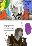  berserker_(fate/zero) berserker_(fate/zero)_(cosplay) comic enmiria fate/zero fate_(series) kuroko_no_basuke murasakibara_atsushi parody saber saber_(cosplay) 