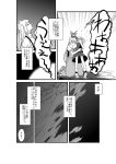 comic fujiwara_no_mokou fuuzasa highres kamishirasawa_keine monochrome rumia touhou translated translation_request 