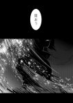  comic enmiria fate/zero fate_(series) greyscale kuroko_no_basuke kuroko_tetsuya monochrome parody saber saber_(cosplay) silhouette solo translation_request 