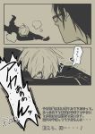  comic emiya_kiritsugu emiya_kiritsugu_(cosplay) enmiria fate/zero fate_(series) formal glasses imayoshi_shouichi kuroko_no_basuke kuroko_tetsuya monochrome multiple_boys parody saber saber_(cosplay) suit translation_request tripping 