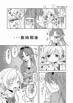  :3 ^_^ ayanero_taicho book closed_eyes comic drill_hair hair_ornament kyubey mahou_shoujo_madoka_magica monochrome multiple_girls pocky reading sakura_kyouko tomoe_mami translated translation_request twin_drills 