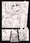  cleavage comic fujiwara_no_mokou hair_ribbon highres kamishirasawa kamishirasawa_keine keine long_hair ribbon touhou translation_request wet wet_clothes yumiya 