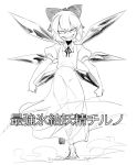  barefoot cirno greyscale looking_at_viewer monochrome sharp_teeth short_hair simple_background sketch smile solo space_jin spacezin touhou translated white_background wings 