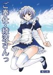  alternate_costume apron ayanami_rei blue_hair breasts enmaided frilled_apron frills garter_straps jumping kura_oh maid maid_headdress mary_janes neon_genesis_evangelion red_eyes shoes short_hair short_sleeves smile solo white_legwear 