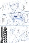  1girl adult bed blush buzz_cut comic embarrassed jake_muller lineart monochrome nikudanmaru resident_evil resident_evil_6 sherry_birkin short_hair tears translation_request 