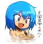  blue_eyes blue_hair cirno face fang nude open_mouth short_hair smile solo space_jin spacezin touhou translated translation_request 