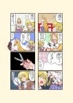  comic fuuzasa highres hoshiguma_yuugi mizuhashi_parsee scissors touhou translated translation_request 