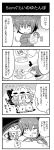  :3 chibi comic minigirl monochrome noai_nioshi omaida_takashi remilia_scarlet touhou translated translation_request |_| 