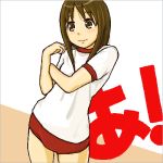  azumanga_daioh bloomers blush brown_eyes brown_hair buruma gym_uniform jungon kasuga_ayumu light_smile long_hair lowres oekaki simple_background stretch 