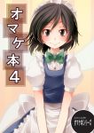  1girl blush cover cover_page fairy_maid fairy_wings looking_at_viewer maid s-syogo short_hair smile solo touhou wings 