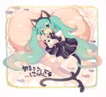  2012 :3 animal_ears artist_name cat_ears cat_paws cat_tail character_name dated fake_animal_ears fang gloves green_eyes green_hair hatsune_miku highres long_hair paws pillow polka_dot polka_dot_legwear skirt solo souno_kazuki stuffed_animal stuffed_toy tail thigh-highs thighhighs twintails very_long_hair vocaloid wings 