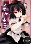  1girl black_hair cover cover_page hat red_eyes s-syogo shameimaru_aya short_hair smile solo tokin_hat touhou 