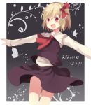  :d ascot bad_id blonde_hair blush butterfly hair_ribbon marotti open_mouth outstretched_arms red_eyes ribbon rumia skirt smile solo touhou translation_request 