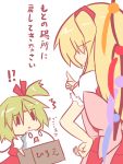  blonde_hair flandre_scarlet frown gomasamune hair_ribbon hand_on_hip kedama long_hair mother_and_daughter multiple_girls ribbon short_hair side_ponytail touhou translated translation_request 