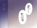  blue_background door gradient gradient_background gyakuten_saiban nanami_nana translated translation_request 