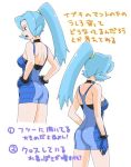  ass back_cutout blue_eyes blue_hair breasts gloves gym_leader hands_on_hips high_ponytail ibuki_(pokemon) long_hair mo-mo pokemon pokemon_(game) pokemon_hgss skin_tight solo translated translation_request 