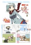  4koma :d ^_^ aoki_ume blue_eyes blue_hair closed_eyes coat comic green_hair hair_ornament hair_ribbon hairclip highres kaname_madoka mahou_shoujo_madoka_magica miki_sayaka multiple_girls open_mouth photoshop pink_hair ribbon scarf shizuki_hitomi short_hair short_twintails smile snow thighhighs translation_request twintails wide_face ||_|| 