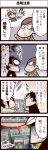  2boys 4koma :&lt; artist_self-insert black_hair brown_hair closed_eyes comic eyes_closed inoue_jun&#039;ichi inoue_jun'ichi keuma multiple_boys original real_life_insert shirt sweat translation_request trembling yue_(chinese_wife_diary) 