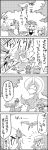  4koma ^_^ aki_minoriko aki_shizuha bow cirno closed_eyes comic daiyousei dinosaur eyes_closed food fruit grapes hair_ornament highres ice ice_wings leaf letty_whiterock maple_leaf monochrome monster_hunter multiple_girls o_o tani_takeshi touhou translated tree wings yian_kut-ku yukkuri_shiteitte_ne |_| 