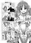  1girl 4koma :d ^_^ blush bococho breasts cleavage closed_eyes comic highres idolmaster idolmaster_cinderella_girls jewelry monochrome open_mouth panties panty_pull producer_(idolmaster) smile totoki_airi translated translation_request trophy twintails underwear 