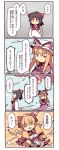  4koma =_= black_hair blonde_hair bow comic fuukadia_(narcolepsy) hair_bow hat hat_ribbon horn horns ibuki_suika konngara long_hair multiple_girls ribbon short_hair touhou touhou_(pc-98) translated translation_request yakumo_yukari 