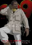  1boy bag beard black_background black_eyes black_hair cyborg_009 facial_hair goatee highres leg_lift leg_up logo looking_away male movie_poster official_art pants poster pyunma safari_jacket simple_background solo title_drop 