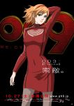  1girl arm_up black_background cutout cyborg_009 dress francoise_arnoul green_eyes hairband highres lipstick logo looking_at_viewer makeup movie_poster official_art orange_hair pantyhose poster red_dress simple_background solo title_drop 