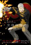  1boy albert_heinrich black_background cyborg cyborg_009 gun highres jacket logo male movie_poster official_art pants poster shell_casing silver_hair simple_background single_glove solo title_drop weapon white_eyes 