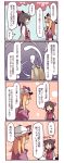  4koma anger_vein black_hair blonde_hair bow closed_eyes comic dress fuukadia_(narcolepsy) ghost hair_bow hat hat_ribbon horn konngara long_hair long_sleeves multiple_girls open_mouth puffy_sleeves purple_dress ribbon shirt short_sleeves skirt touhou touhou_(pc-98) translated translation_request tree_stump wide_sleeves yakumo_yukari |_| 