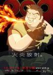  1boy black_background breathing_fire brown_hair bulletproof_vest chang_changku cyborg_009 facial_hair fighting_stance fire flame gloves highres logo male movie_poster mustache official_art pants poster simple_background solo title_drop 