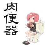  eating food inu_x_boku_ss meat nukomasu panties pink_hair pun roromiya_karuta short_twintails shorts simple_background sitting solo toilet translated twintails underwear white_background 