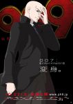  1boy bald black_background blue_eyes coat cyborg_009 formal great_britain hand_on_own_face highres logo looking_at_viewer male movie_poster necktie official_art poster profile simple_background solo suit title_drop 
