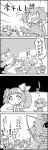  4koma ^_^ aki_minoriko aki_shizuha bow check_translation cirno closed_eyes comic daiyousei drooling eyes_closed food fruit grapes hair_ornament highres ice ice_wings leaf letty_whiterock maple_leaf monochrome multiple_girls o_o open_mouth tani_takeshi touhou translated wings yukkuri_shiteitte_ne 