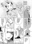  comic cravat dog formal gyakuten_saiban hat jewelry locket male mitsurugi_reiji monochrome multiple_boys naruhodou_ryuuichi necktie odoroki_housuke pendant short_hair smile suit translation_request 