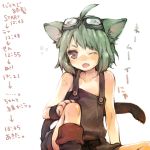  ;o ahoge ameiro animal_ears bare_shoulders blush brown_eyes cat_ears cat_tail collarbone fang goggles goggles_on_head green_hair nekoda_(ameiro) original rough short_hair sitting solo tail tears translation_request wink 
