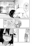  coin comic crying detached_sleeves frog_hair_ornament hair_ornament highres kochiya_sanae monochrome multiple_girls snake_hair_ornament sora_freebird touhou translation_request 