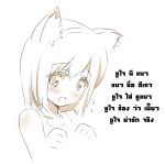  animal_ears blush butter-t cat_ears flying_sweatdrops monochrome open_mouth original short_hair simple_background solo thai translated translation_request white_background 
