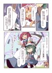  4girls =_= arm_up belt blonde_hair bow child coin comic fang fuukadia_(narcolepsy) green_hair hair_bobbles hair_bow hair_ornament hat horn horns hoshiguma_yuugi ibuki_suika long_sleeves multiple_girls onozuka_komachi open_mouth red_eyes redhead ribbon rod_of_remorse sash scythe shikieiki_yamaxanadu shirt skirt touhou translated twintails v wide_sleeves young 