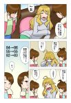  :3 ahoge blonde_hair brown_hair closed_eyes comic couch cushion futami_ami futami_mami hair_bobbles hair_ornament hoshii_miki idolmaster multiple_girls side_ponytail sleepy sweatdrop sweater translated wata_do_chinkuru 