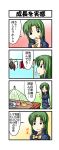  4koma black_eyes bow bowl comic fish food green_hair hand_to_mouth hat highres laundry laundry_pole long_hair mima nishi_koutarou no_hat no_headwear partially_translated plate shirt skirt skirt_set smile solo table touhou touhou_(pc-98) translation_request witch_hat |_| 