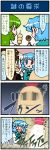  3girls 4koma afterimage apple artist_self-insert blonde_hair blue_hair bow brown_dress closed_eyes comic dango dress eating food fruit green_hair hair_bow heterochromia highres juliet_sleeves kochiya_sanae kurodani_yamame long_hair long_sleeves mizuki_hitoshi multiple_girls open_mouth puffy_sleeves real_life_insert shirt short_hair skirt smile sweat tani_takeshi_(character) tatara_kogasa touhou translated translation_request vest wagashi 