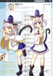  absurdres animal_ears bell blue_eyes car_tail cat_ears cat_tail hat highres japanese_clothes jingle_bell kariginu long_sleeves mononobe_no_futo ponytail ribbon short_hair silver_hair skirt smile solo tail tate_eboshi touhou toyosatomimi_no_miko twitter wide_sleeves yuki_higashinakano 